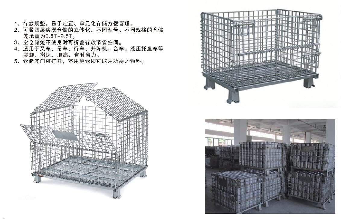 仓储笼/巧固架