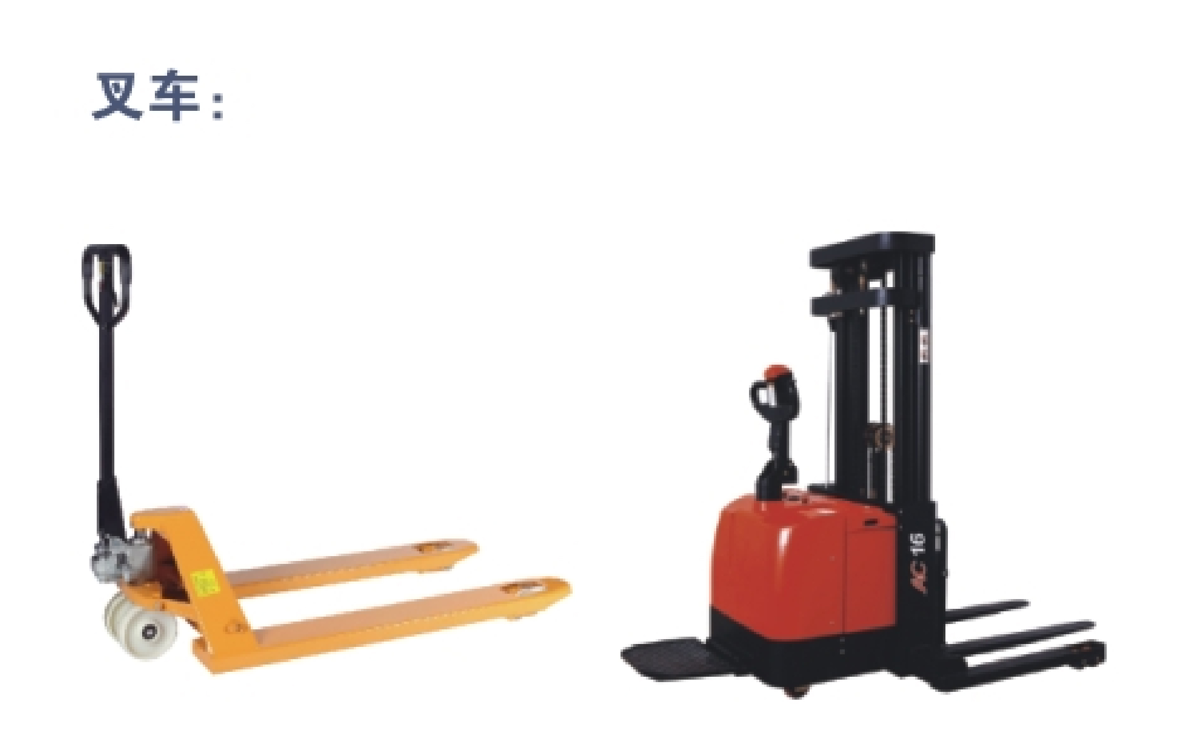 叉车